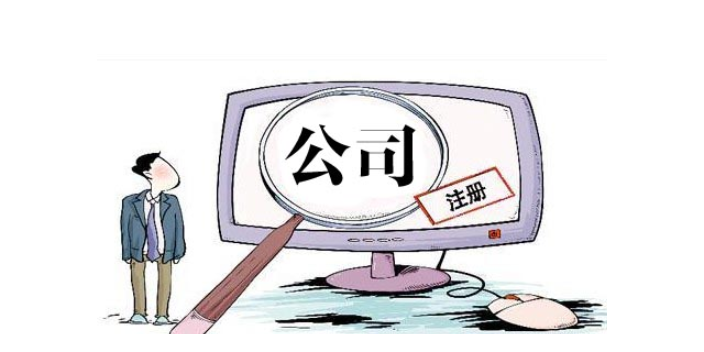 信阳工业园区注册公司：：：为何众多企业偏心地址挂靠？？