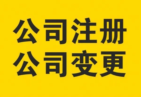 信阳公司调换股份税务怎么办理