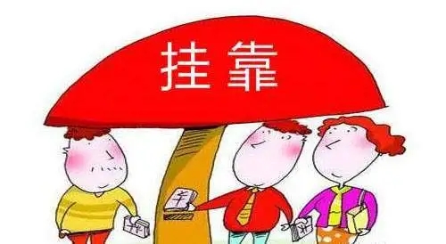 信阳注册公司地址挂靠用度一年几多钱