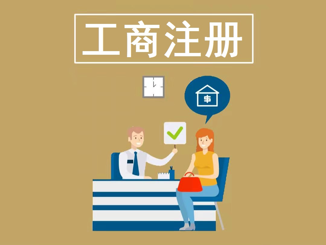 信阳企业工商注册完多久实现税务报道