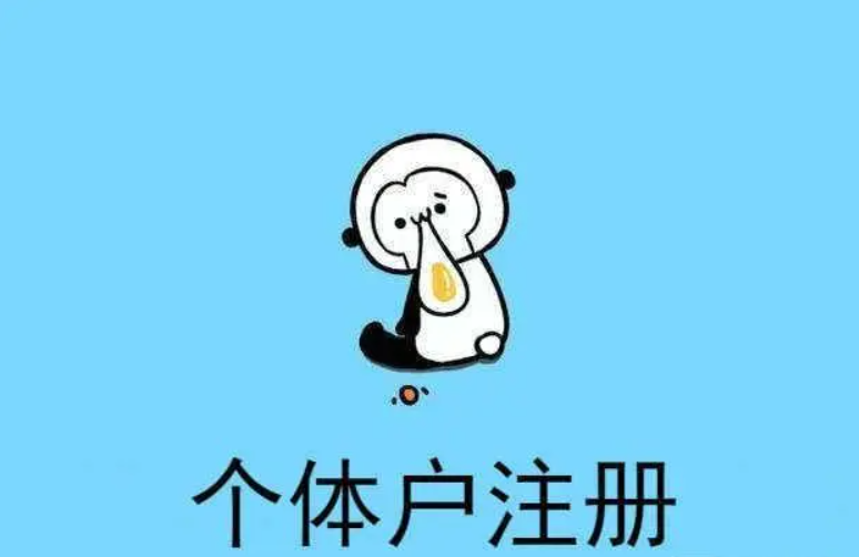 信阳吴中区注册公司要去哪里办理