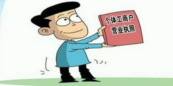 住宅楼能否办网店交易牌照？工会经费咋个缴？