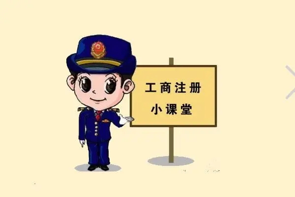 2024年信阳若何注册公司?必要筹备哪些资料