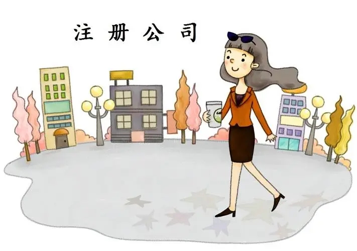 信阳注册公司在哪里办理
