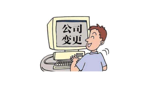 公司调换注册地址必要多长功夫