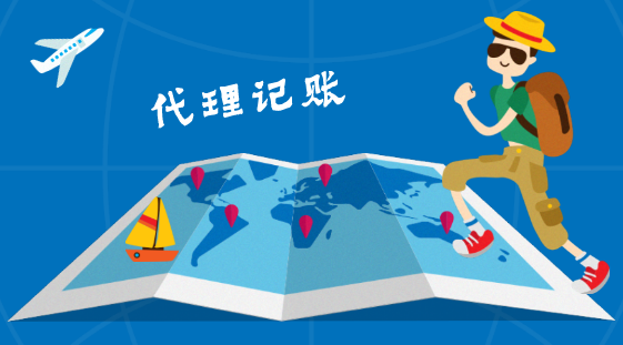 信阳代理记账一年几多钱