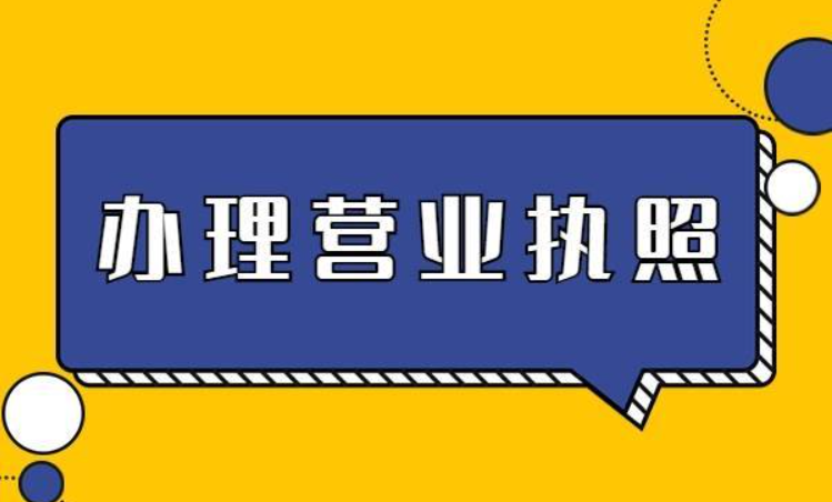信阳市吴中区办理交易牌照去哪里办理？？信阳办理交易牌照几多钱？？