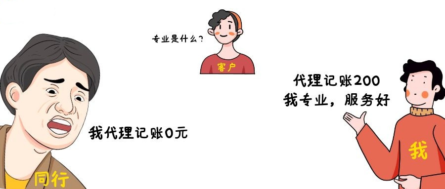 在信阳注册公司代理记账你必要哪些器材?