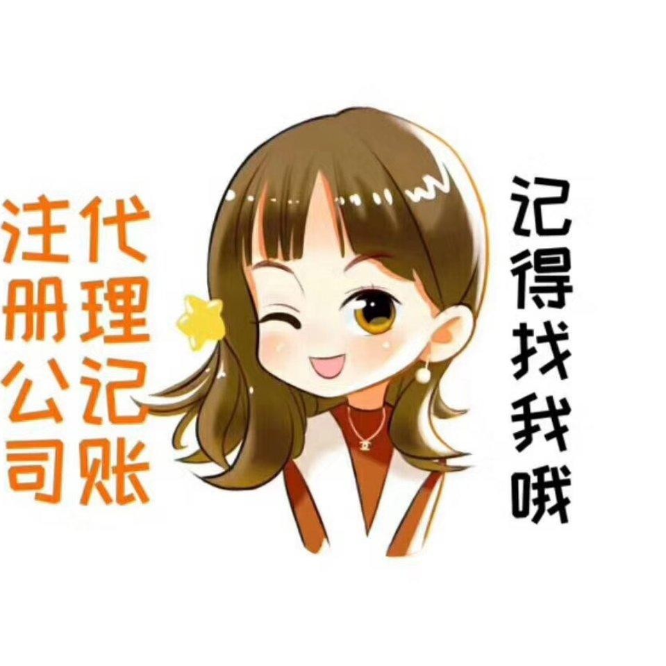 信阳若何找一家专业靠谱的代账公司