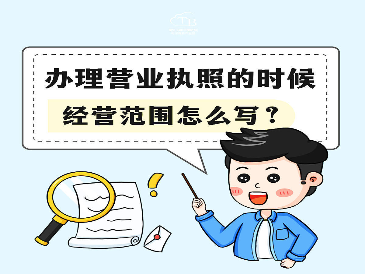 信阳园区申请公司交易牌照代办用度几多？？？
