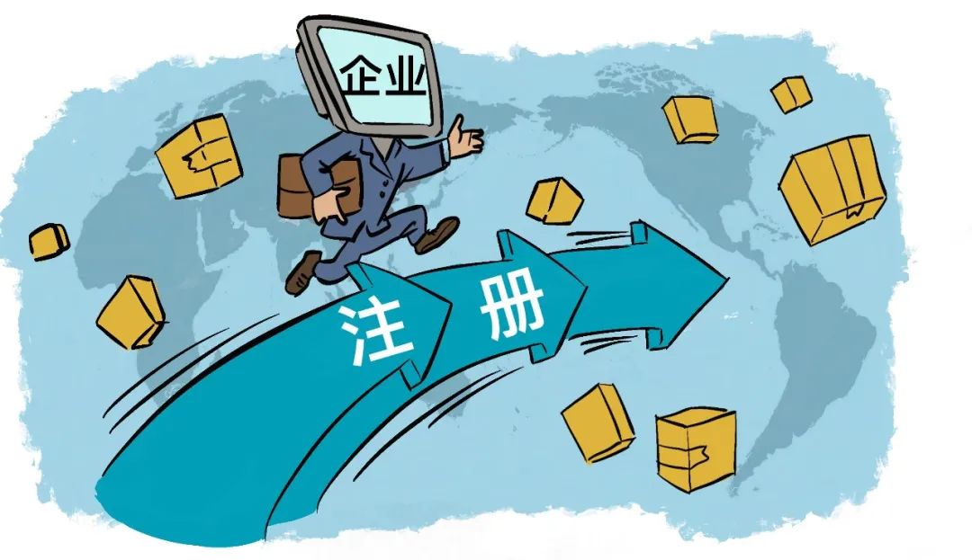 信阳注册公司找代办和自己办哪个更划算？？
