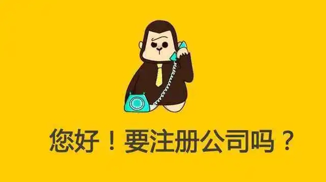 信阳吴中区公司注册代办通常几多钱