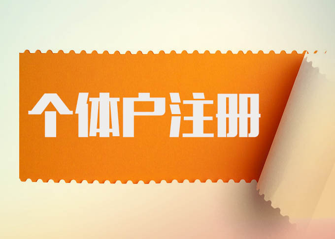 代办个别交易牌照通常要几多钱？？