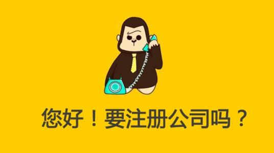 信阳新公司注册代办前提