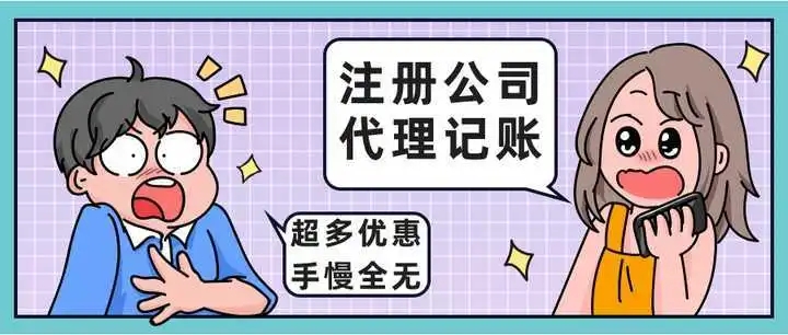 信阳公司代理记账哪家好？？？