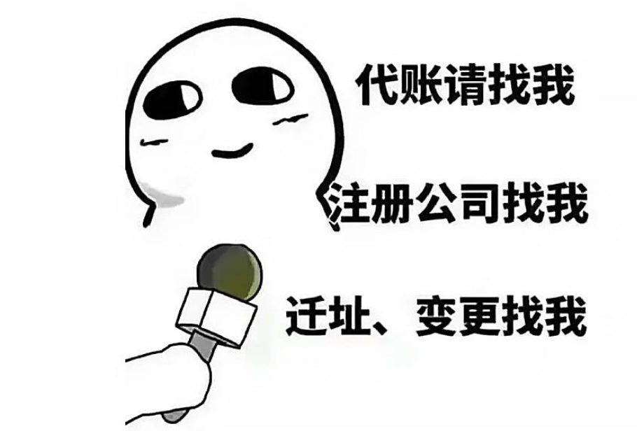 信阳公司注册必要哪些