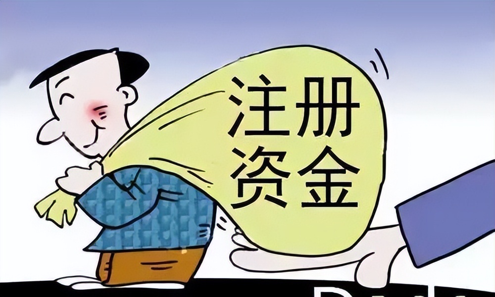 信阳注册公司要花几多钱