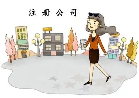 信阳吴江注册公司几多钱