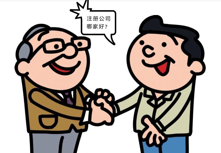 信阳公司若何调换地址？？？