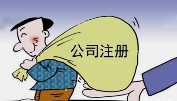 在信阳注册公司若何选择代理记账公司？