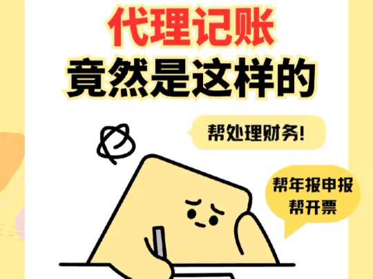 信阳代理记账公司服务内容有哪些？