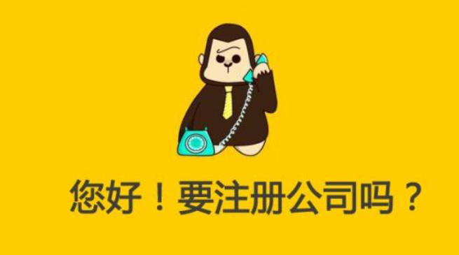 信阳园区注册公司去哪里