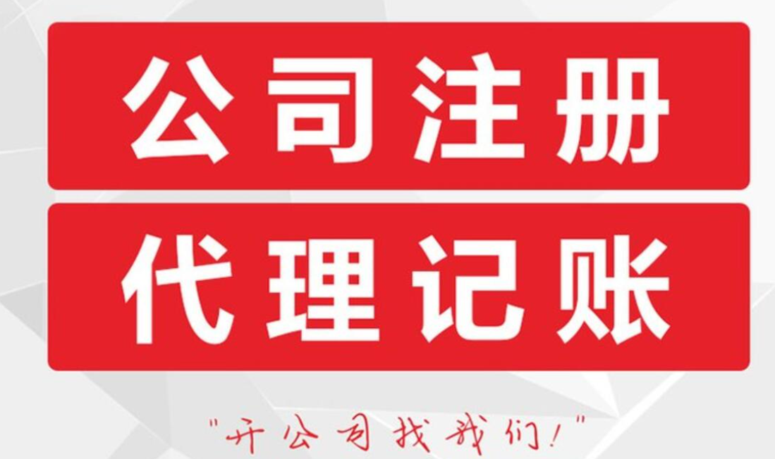 信阳公司注册代办几多钱？？