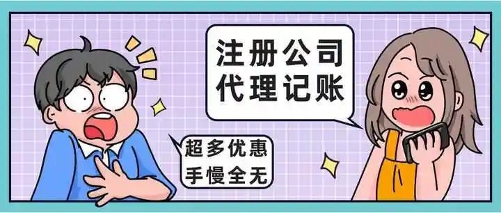 信阳企业记账代理哪家好