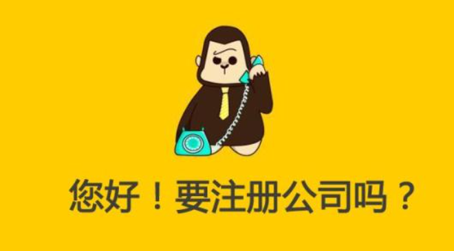 信阳注册公司多久能够拿到交易牌照?