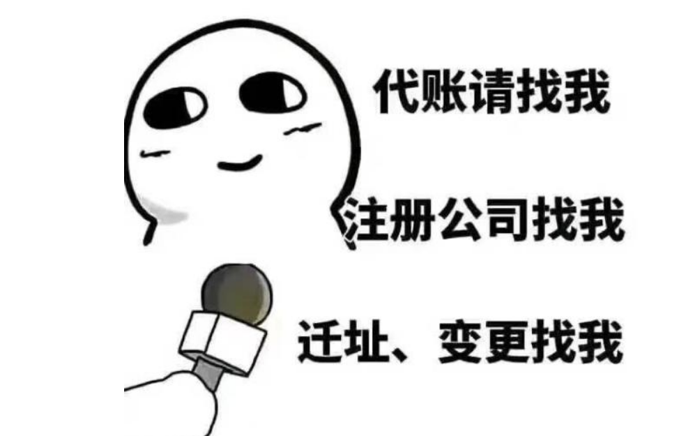 信阳市场代理记账哪家好