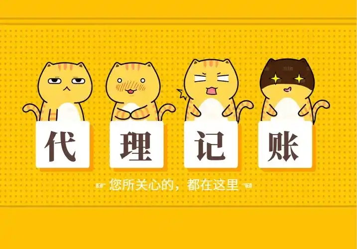 信阳代理记账哪家公司好