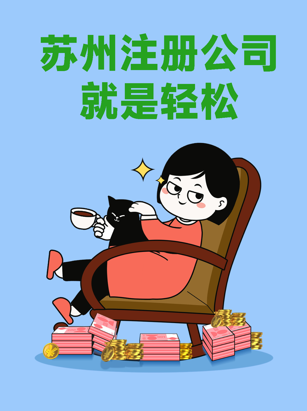 信阳吴中公司注册代办用度几多