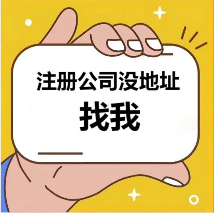 信阳吴中公司注册代办用度几多钱