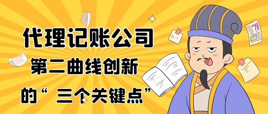 信阳管帐代理记账公司怎么样