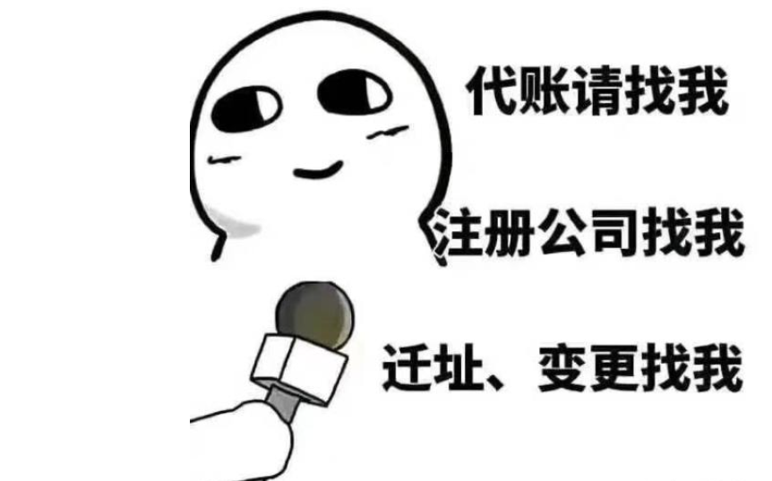 信阳代理记账用度通常几多钱一个月