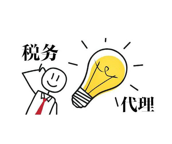 信阳代理记账许可证办理必要什么前提