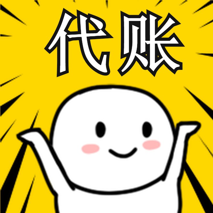 相城区公司代理记账哪家口碑好