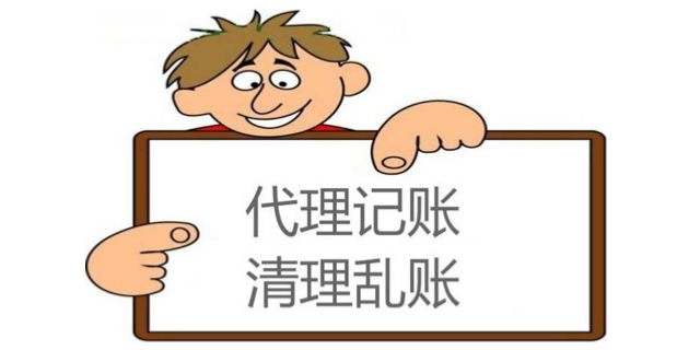 江苏信阳吴中区代账征询哪家好