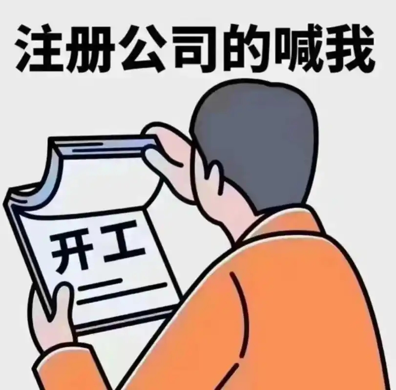 信阳吴中代办公司注册价值几多