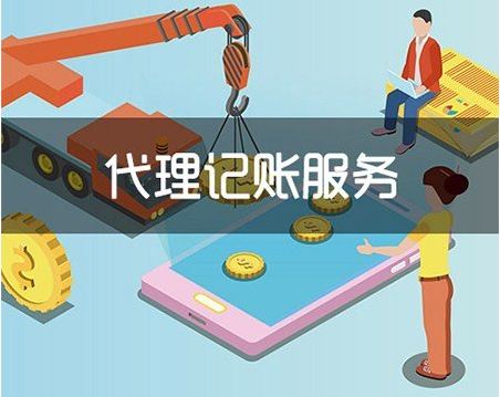 信阳代理记账财政公司怎么找？？