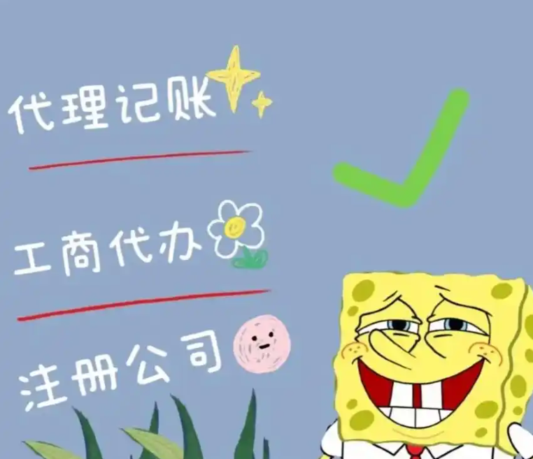 信阳代理注册公司服务价值