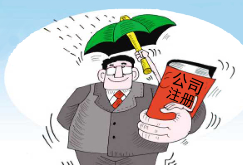 信阳代理注册公司有哪些