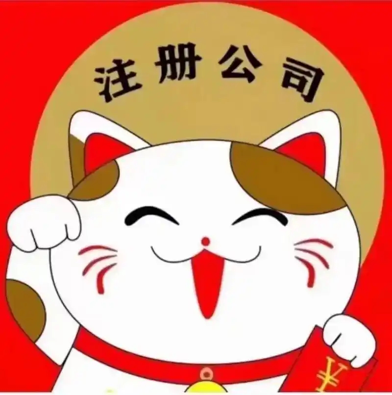 信阳代注册公司必要几多用度