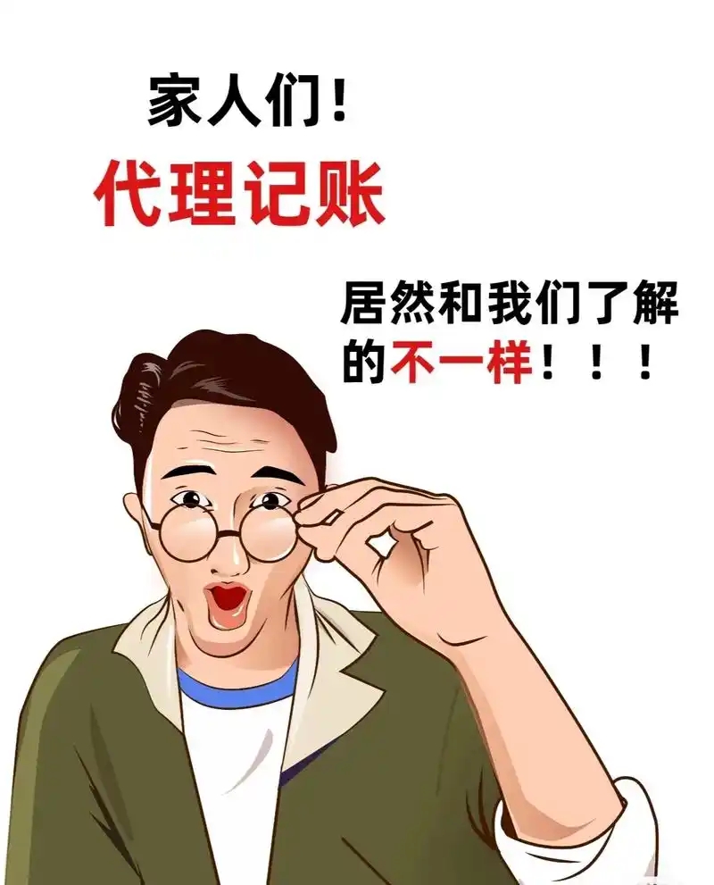 信阳代理记账收费尺度是几多