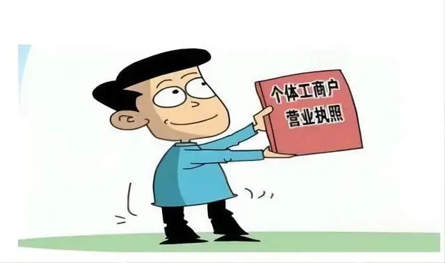 信阳吴中代办公司注册价值几多
