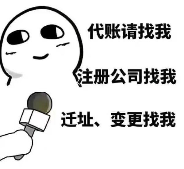 信阳小规模代理记账用度通常几多钱一个月
