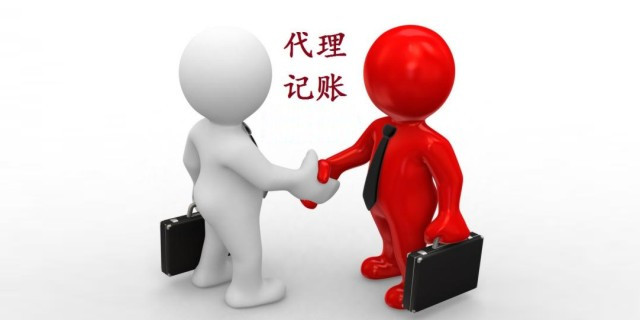 开设代理记账公司必要哪些关键步骤？