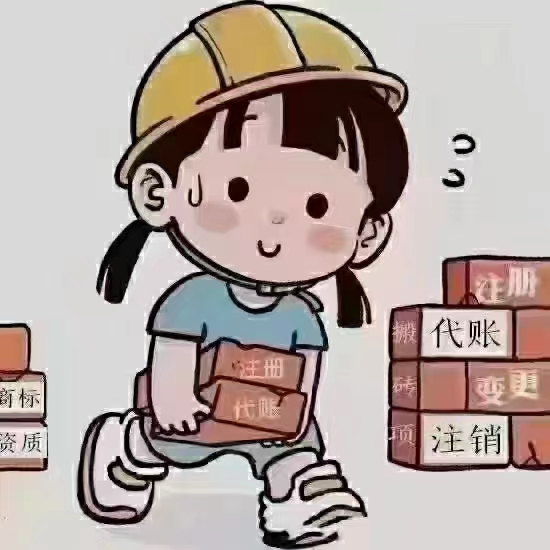 代理记账公司怎么注册？注册代理记账公司的前提有哪些？