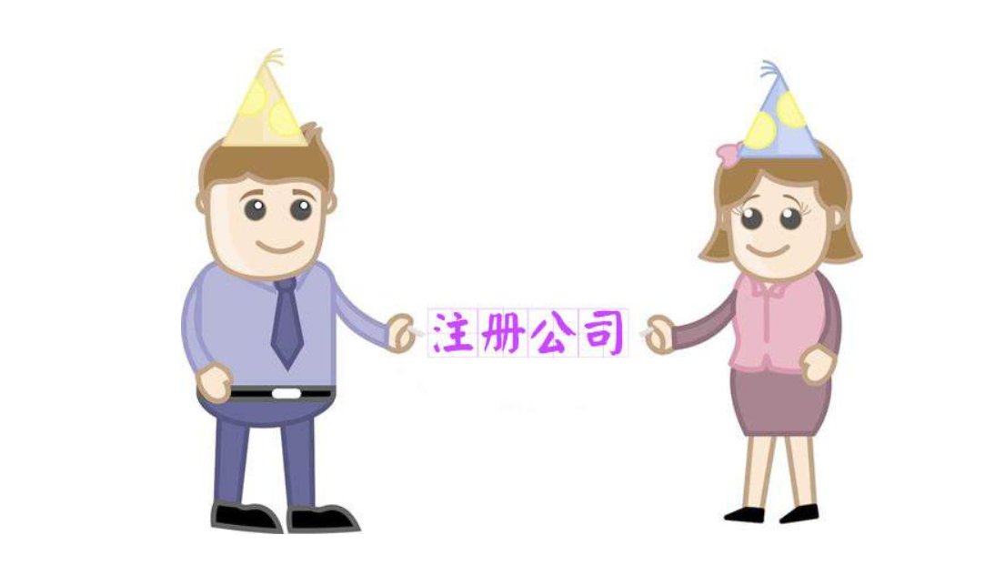 信阳注册公司代办公司-信阳注册公司哪家好